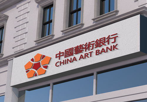 中國(guó)藝術(shù)銀行-ArtBank